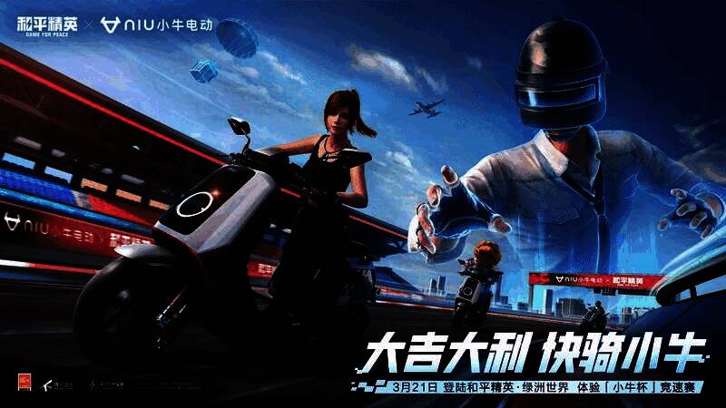 《和平精英》游戏界面中展示的小牛杯竞速赛场，赛道呈‘上’字形，两辆联名载具在绿洲世界中激烈追逐，背景充满未来科技感