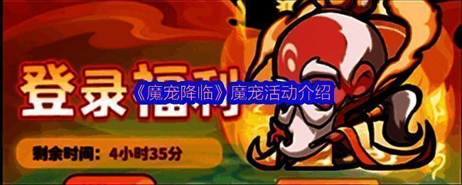 《魔宠降临》游戏主界面展示四大仙品魔宠立绘，分别为孙悟空、哪吒、杨戬、敖光，背景为仙气缭绕的神话场景