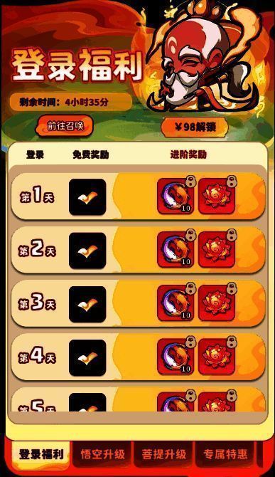 孙悟空与菩提祖师的技能展示界面，孙悟空释放金箍棒砸地特效，菩提祖师施展法阵破防技能，UI清晰标注属性与技能描述