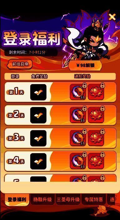 杨戬手持三尖两刃刀劈出雷电斩击，三圣母释放护盾与雷链支援，背景为雷云密布的天庭战场