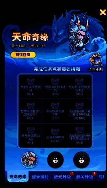 敖光与敖闰并肩作战，召唤海浪与冰刺攻击敌人，技能界面显示其可互升阶数的特殊合成规则