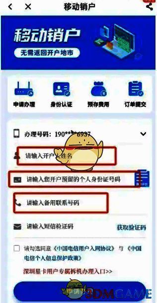 身份验证页面展示身份证上传区域及人脸识别提示