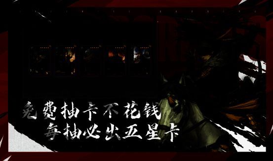 游戏内抽卡界面展示，五星武将卡牌闪耀登场，界面标注‘每抽必出五星’