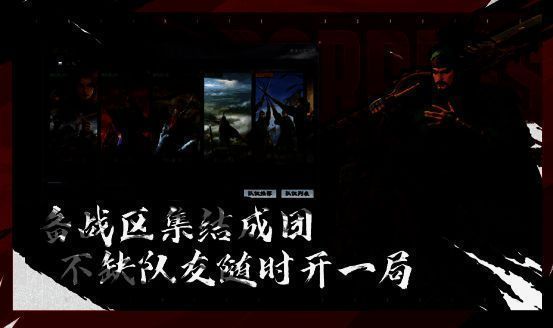 备战区界面展示多个同盟信息，玩家正在选择加入