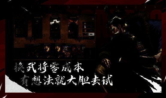 玩家在武将界面自由更换阵容，战法搭配灵活多变