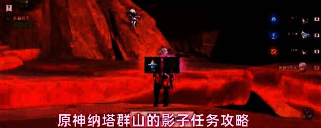 玩家角色站在硫晶支脉高处，远处可见蓝色任务标记，背景为纳塔群山地貌