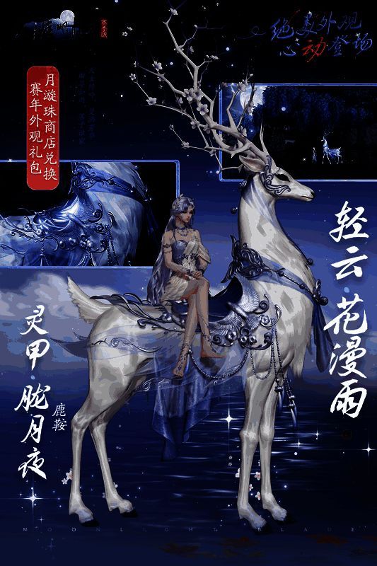 轻云·花漫雨仙鹿在花海中奔跑的唯美画面,周围花瓣飘舞