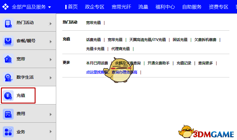 中国电信网上营业厅缴费流程示意图，展示从登录到支付完成的各个步骤