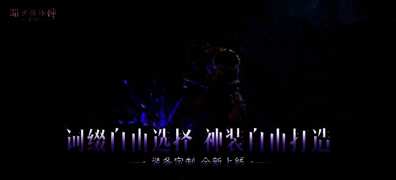 《暗黑破坏神:不朽》新版本宣传图,荒野背景中角色手持发光武器,周围漂浮着矿石与装备碎片,展现采集与打造主题