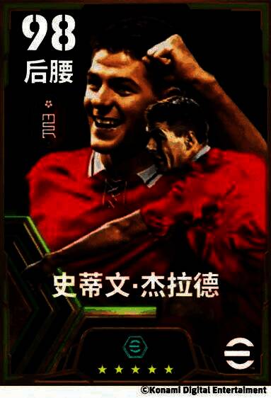 杰拉德高举欧冠奖杯激情怒吼，身披利物浦球衣，背景是伊斯坦布尔的璀璨夜空