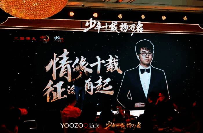 陈光龙在舞台上分享对《少年三国志》的情感与行业观察，台下观众认真聆听