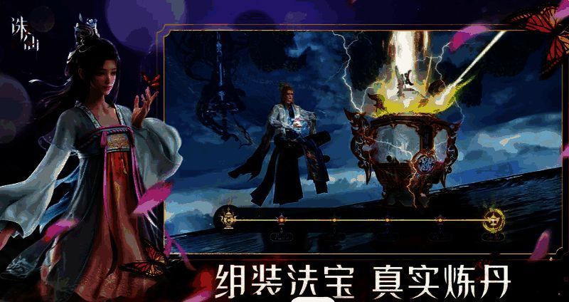 玩家在《诛仙2》中自定义法宝界面，展示属性选择与技能搭配的详细设置面板