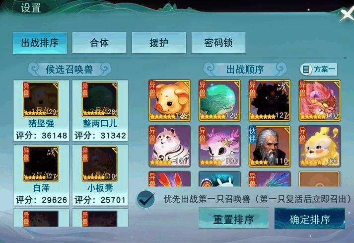 战斗场景截图，角色释放大招瞬间，饕餮宠物正在吸取敌人法力