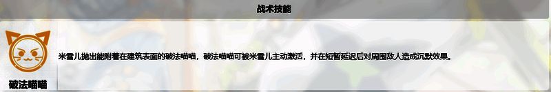 游戏内聊天频道玩家讨论米雪儿技能，多人表示‘沉默太强了’‘团战神器’