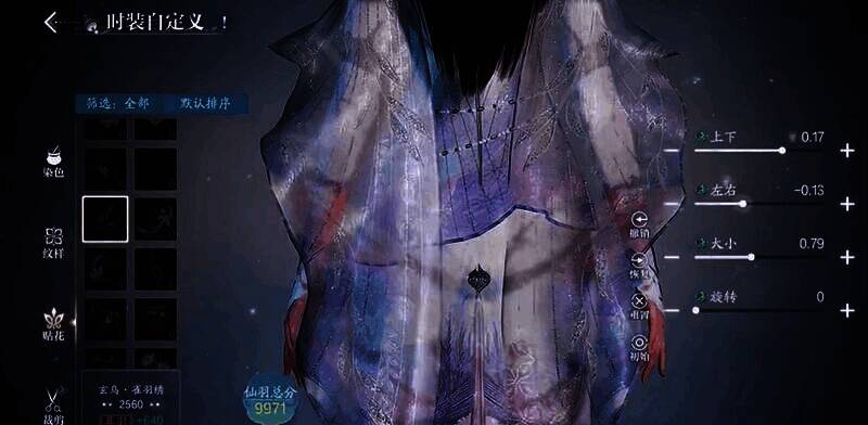 属性预览界面,显示当前自定义时装提供的攻击力、暴击率和技能伤害加成数据