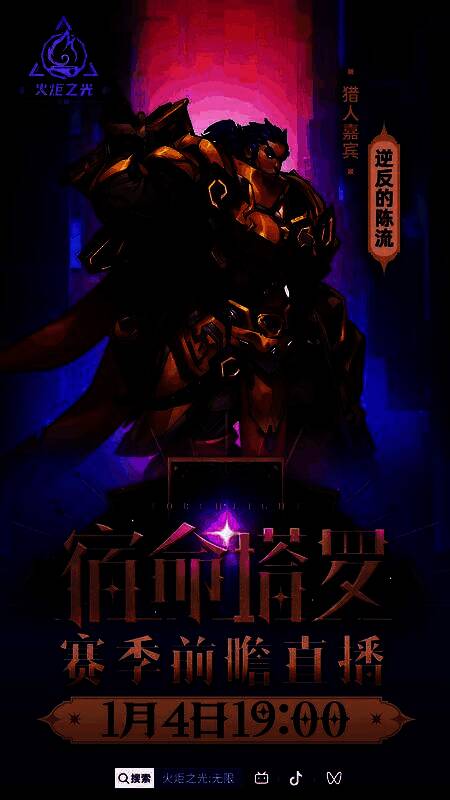 游戏内新场景概念图，塔罗牌阵列于神秘祭坛之上，四周环绕着元素能量与魔灵虚影