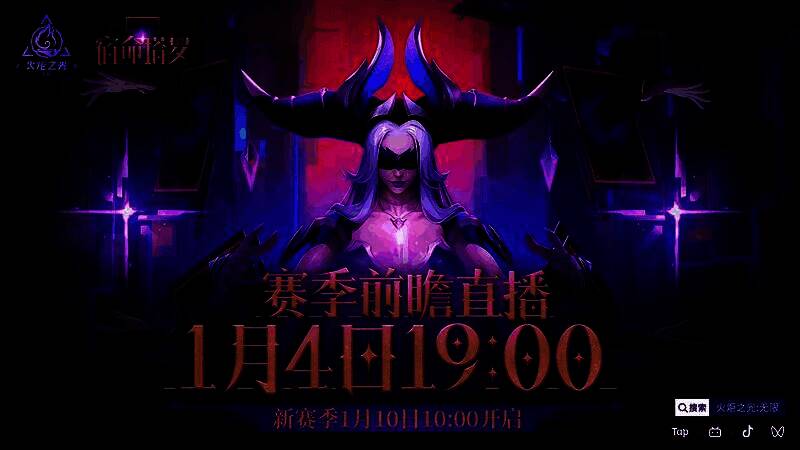 圆桌会谈宣传图，三位嘉宾头像环绕圆桌，背景为游戏内塔罗主题符文阵