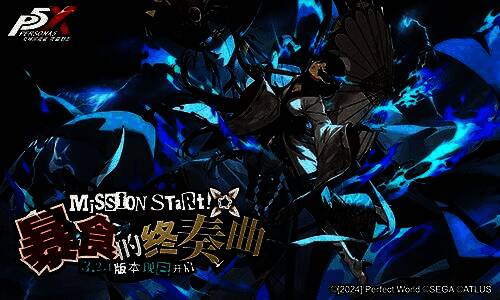 游戏剧情画面：明石京在扭曲的欲望空间中站立，周围环绕着象征暴食的腐化意象，气氛压抑而紧张