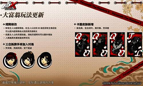 大富翁游戏界面截图：三位新角色头像出现在卡牌池中，背景为经典棋盘格与金币元素，氛围欢快