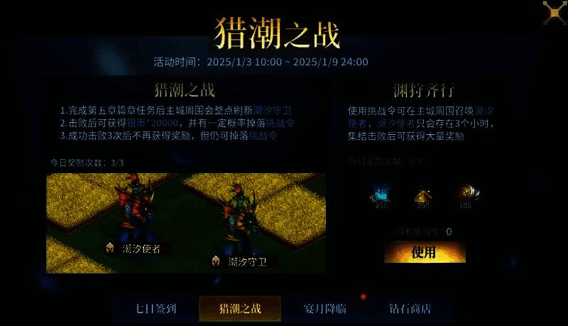 猎潮之战战斗场景，玩家部队围攻巨型潮汐使者，技能特效炫目，场面宏大