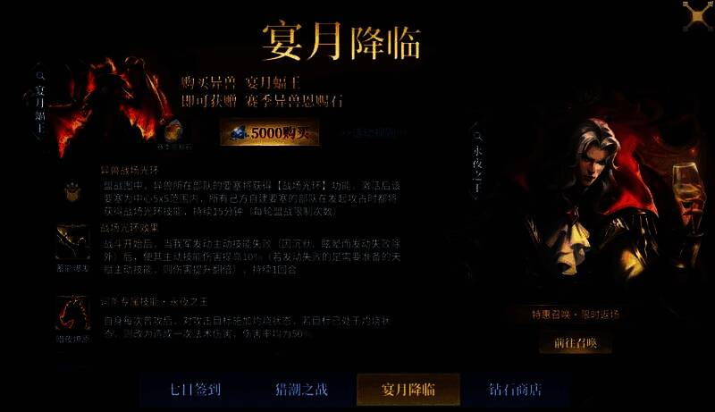 宴月蝠王异兽立绘展示，外形为暗紫色巨蝠，双翼展开环绕明月，气势磅礴