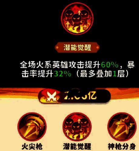 技能特效展示：赤焰魔童释放火尖枪，火焰贯穿多个敌人，画面充满爆炸感