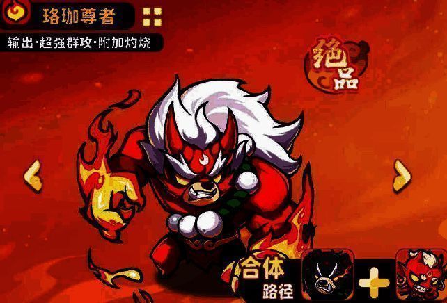 珞珈尊者战斗场景，双拳燃火，周围敌人陷入灼烧状态