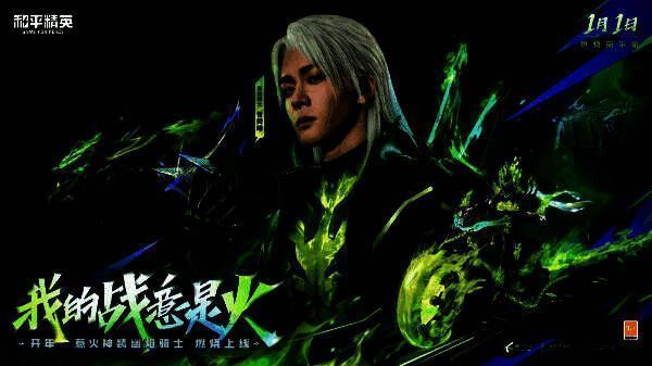 曾舜晞身穿幽焰骑士套装，银发飘扬，眼神坚定，站在燃烧的废墟中握枪备战