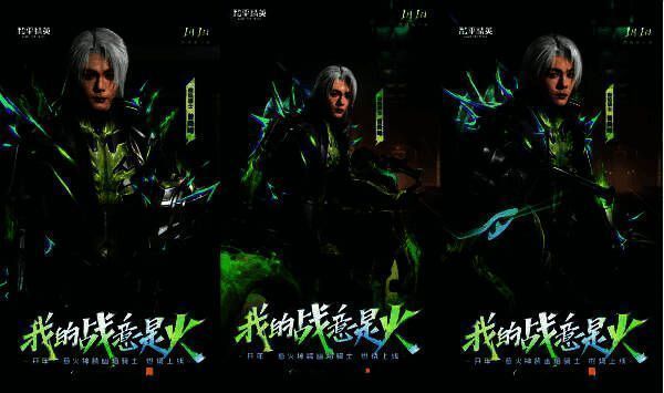 曾舜晞骑乘地狱火摩托全速前进，身后火焰喷涌，画面充满动感与力量感