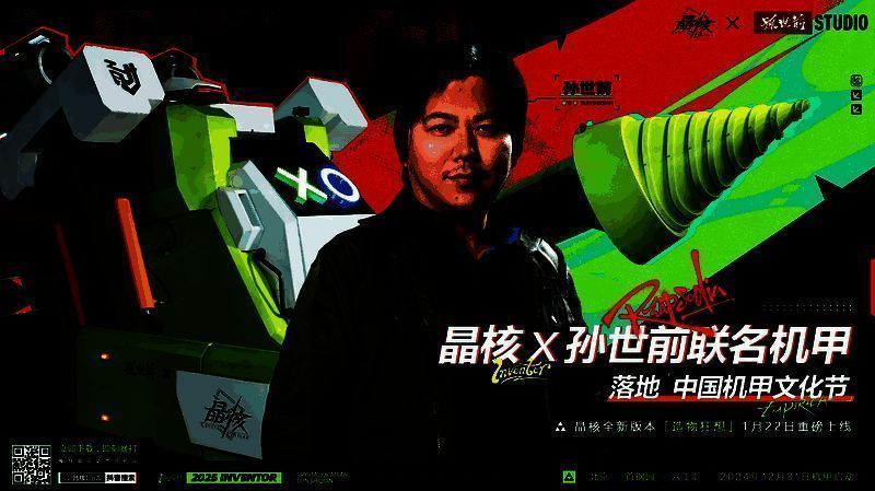 ‘魔导001号’机甲正面全景图，金属质感强烈，双驾驶舱设计醒目，整体造型充满动感与力量感