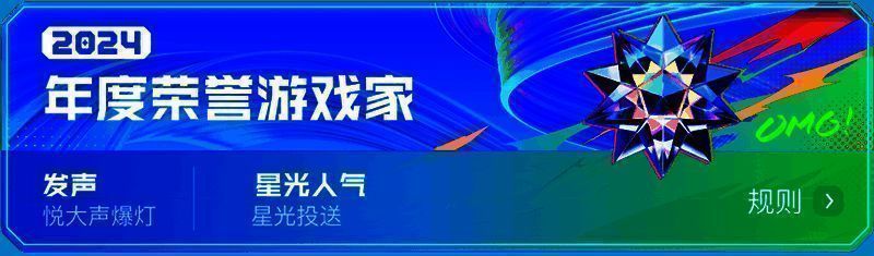 年度荣誉游戏家个人风采展示墙,包含恋芮宇、朵朵、纯纯、纳兹、呆呆等人的游戏形象与成就标签