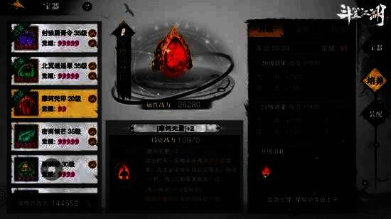 角色属性面板展示,六大系统加成条清晰可见,属性数值全面飙升