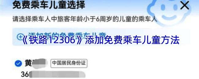 铁路12306学生资质核验界面截图,展示相关信息填写区域