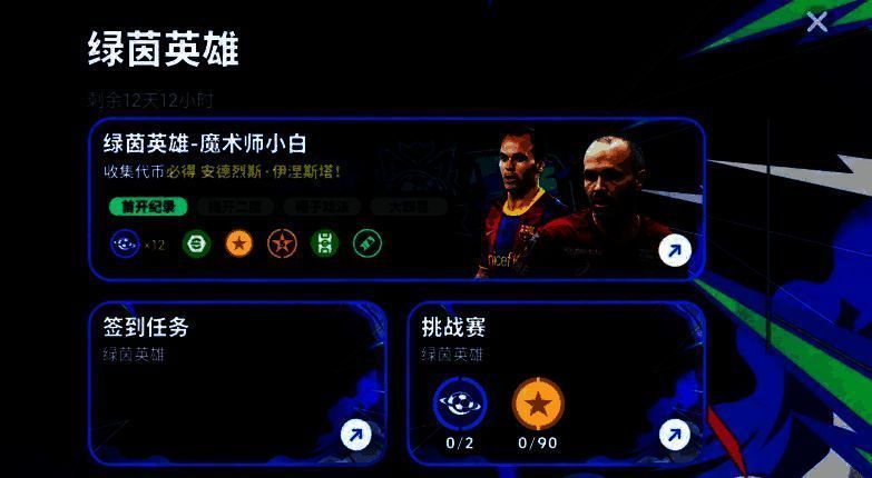 伊涅斯塔游戏卡面展示,身穿巴萨经典红蓝战袍,持球组织进攻