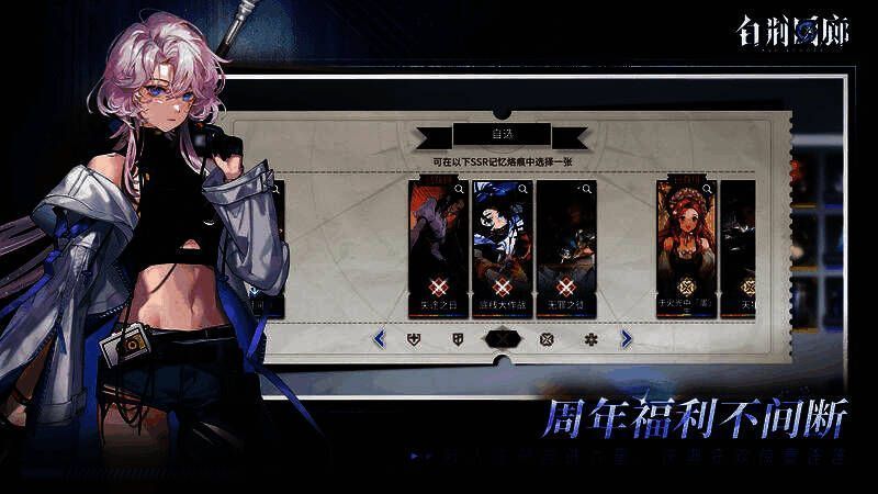 《白荆回廊》周年活动「瘾」宣传图，画面中角色神情凝重，背景充满神秘光影与战斗氛围