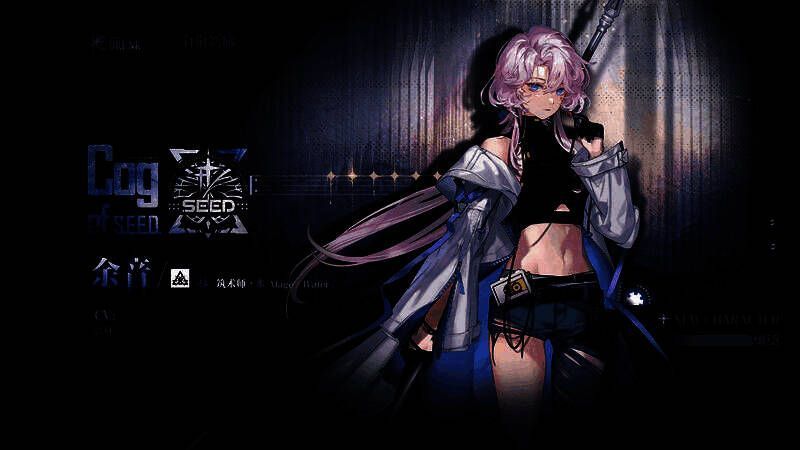 余音与十手卫角色概念图并列展示，余音温婉持伞，十手卫则身着轻甲手持双刃，风格迥异