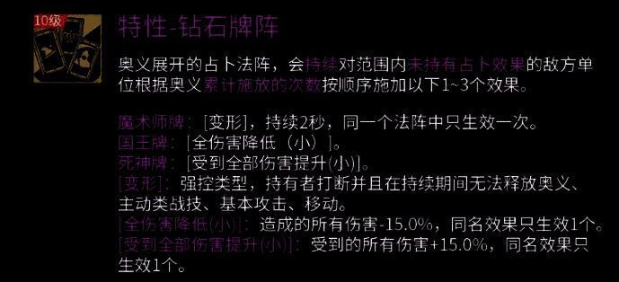 遗产【海神之颅】属性界面,显示对控制状态敌人增伤的被动效果