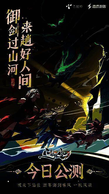 《问剑长生》游戏主界面展示，仙气缭绕的空中战场，多名角色御剑飞行，法宝光芒四射，展现宏大修仙战斗场面