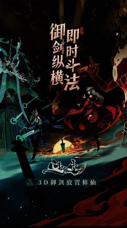 玩家操控角色御剑飞行于云海之上，剑光划破长空，身后留下流光轨迹，展现高速飞行的视觉冲击