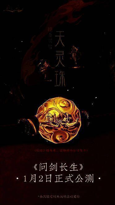 纯金游戏周边实物图，金色飞剑造型精致，刻有游戏LOGO，展现高端定制品质