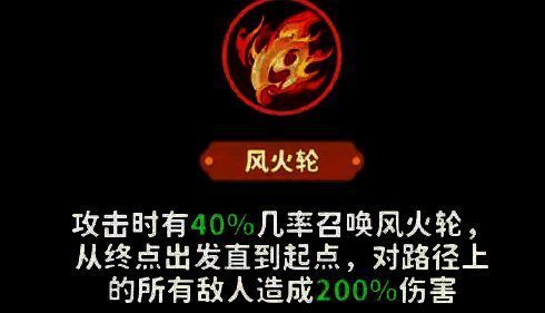 哪吒召唤风火轮技能画面，火焰轮盘沿地图路径疾驰而过，沿途敌人被烈焰吞噬