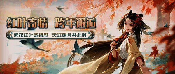 上海百联ZX创趣场外大屏播放天涯明月刀红叶主题视觉,吸引众多玩家驻足拍照打卡