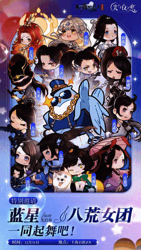 现场玩家领取天刀与光夜联动周边,工作人员发放精美礼品袋,气氛热烈