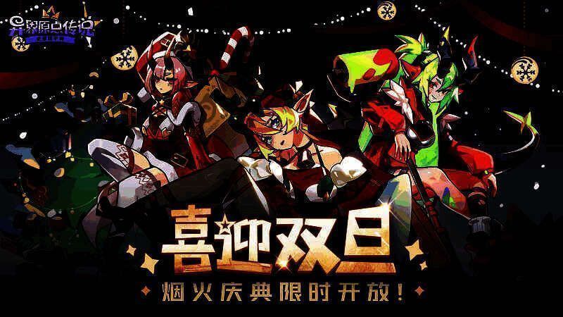 魔物角色身着春节主题服饰,背景挂满灯笼与春联,充满喜庆年味