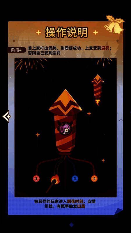 玩家对战场景,双方在竞技场中展开策略对抗,界面显示‘烟花对决’字样