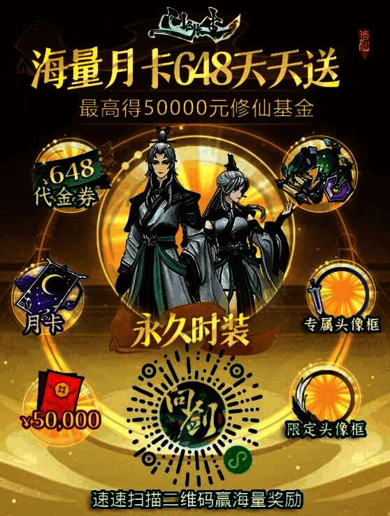 预约活动二维码展示，旁边标注‘扫码预约必得紫阶时装’