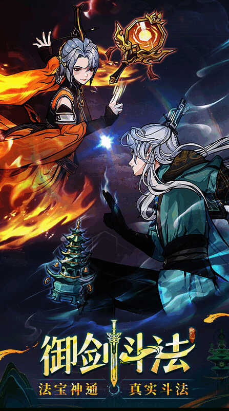 角色御剑飞行于峡谷之间，剑光划破长空，特效绚丽