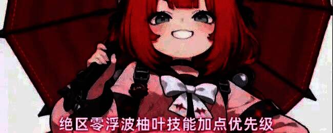 浮波柚叶角色立绘展示,身穿可爱风格制服,手持甜品主题武器,背景充满糖果与梦幻元素