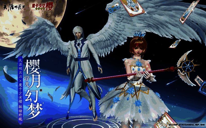 福星祈愿活动界面展示,奖池中包含小可肩饰、樱月幻梦套装及各类珍稀道具,界面充满樱花与魔法元素