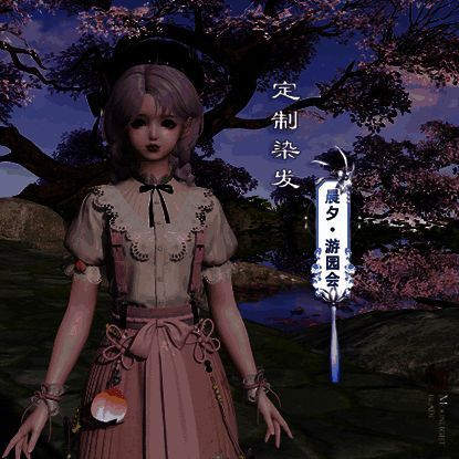 定制染发功能展示,玩家可分别设置刘海、主发、挑染区域的颜色,实现高度个性化